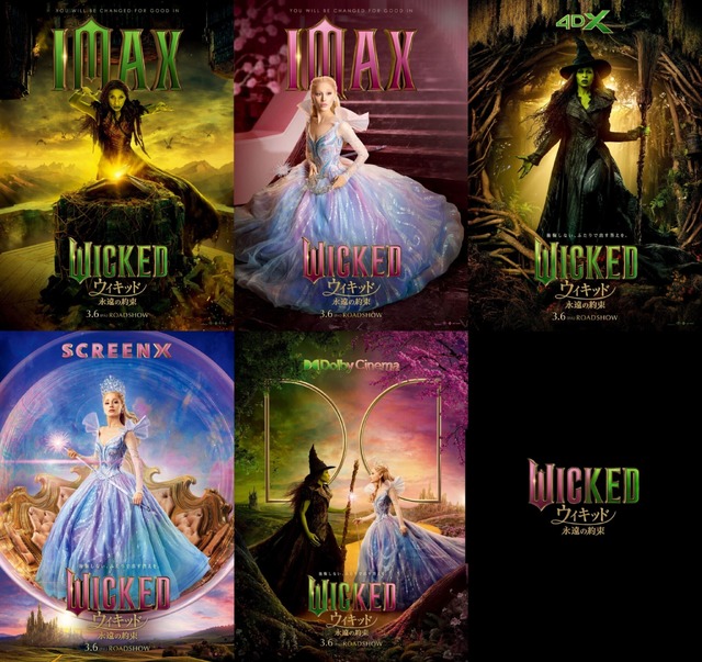 『ウィキッド 永遠の約束』　© Universal Studios. All Rights Reserved.