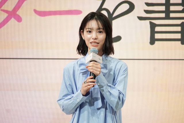 當真あみ／『人はなぜラブレターを書くのか』完成報告