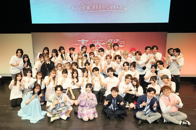 「青春祭2026 by 今日、好きになりました。」（C）AbemaTV, Inc.