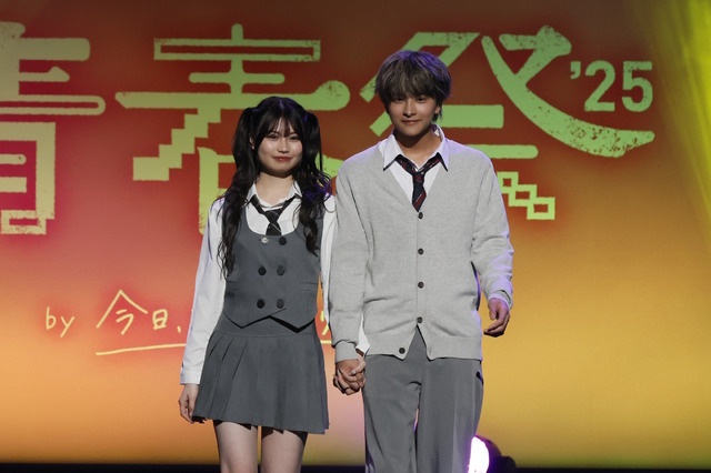 「青春祭2026 by 今日、好きになりました。」（C）AbemaTV, Inc.