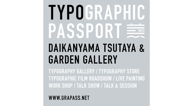 「GRAPHIC PASSPORT 2013」