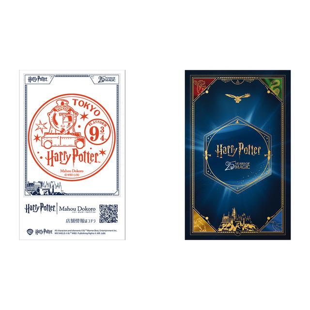 お買い上げ特典