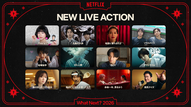 Netflix実写シリーズ・映画のラインアップ