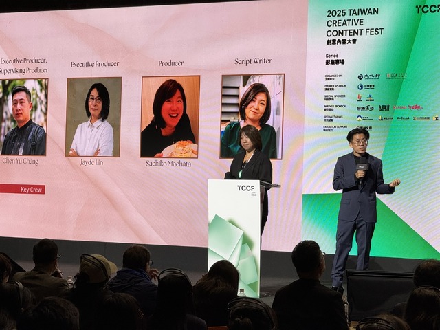「2025TCCF クリエイティブコンテンツフェスタ（Taiwan Creative Content Fest）」プレゼンテーションの様子