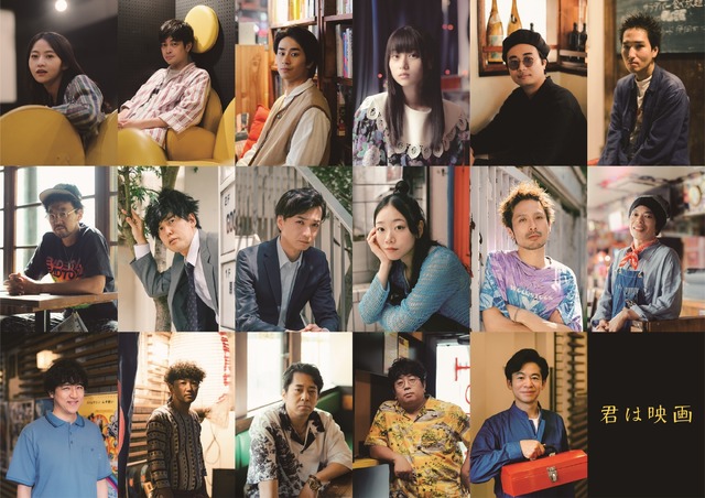 『君は映画』(C)ヨーロッパ企画／トリウッド 2026