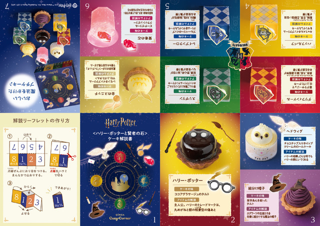 ＜ハリー・ポッター＞スイーツ缶（12個入）