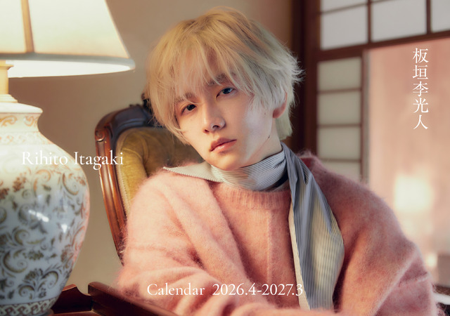 「Rihito Itagaki Calendar 2026.4-2027.3」 ©SDP
