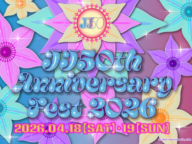 『JJ』創刊50周年スペシャルイベント「JJ50th Anniversary Fest 2026」開催決定!!