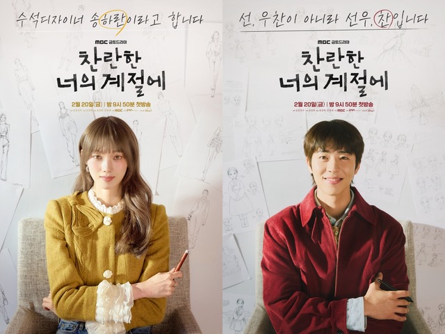 7年越しの“きらめく再会”。『君がきらめく季節に』新しいポスターに隠された意味は？