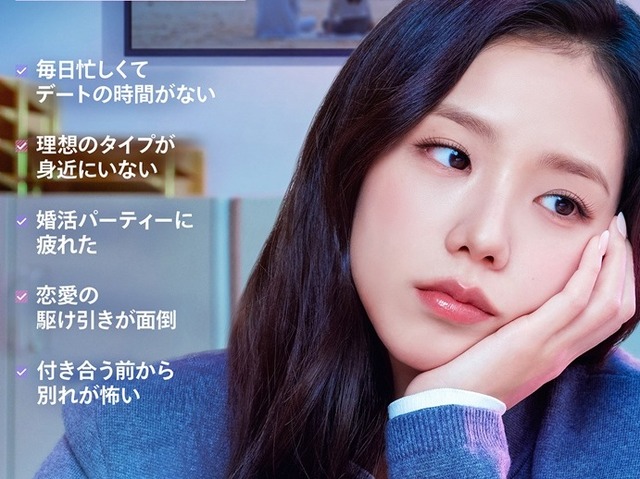 BLACKPINKジス＆ソ・イングクの初共演作『マンスリー彼氏』はどんなドラマ? Netflixで世界独占配信
