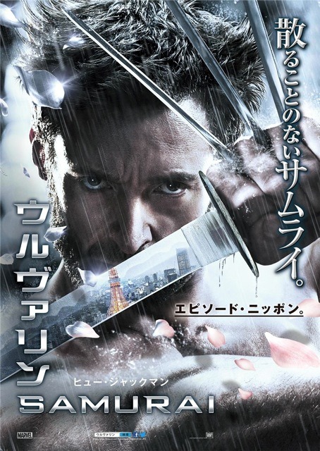 『ウルヴァリン:SAMURAI』ポスター -(C) 2013 Twentieth Century Fox Film Corporation All Rights Reserved
