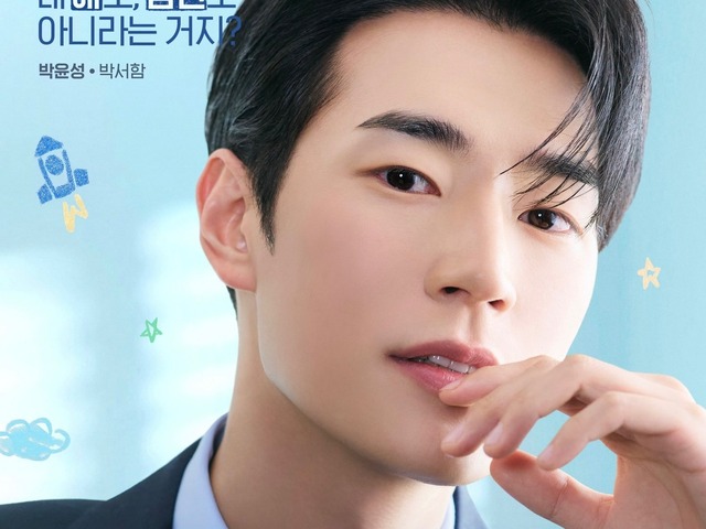 パク・ソハム、新作『宇宙をあげる』で“デキる男”に！ヒロインの初恋相手役で存在感発揮