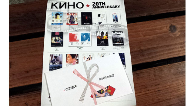 キノが作ってきた映画です。傑作ばかりです。