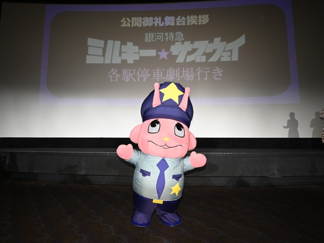 『銀河特急 ミルキー☆サブウェイ 各駅停車劇場行き』©亀山陽平／タイタン工業