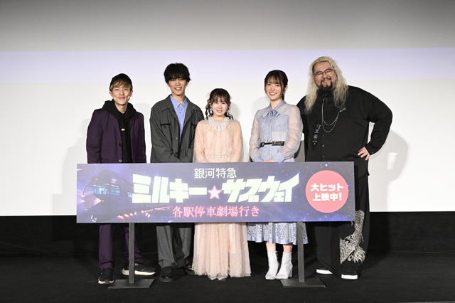 『銀河特急 ミルキー☆サブウェイ 各駅停車劇場行き』©亀山陽平／タイタン工業