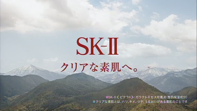 「SK-II」／TVCM「発見～クリアな素肌の秘密～」