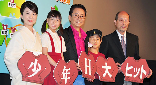 水谷豊＆伊藤蘭＆吉岡竜輝くん＆花田優里音ちゃん＆降旗康男監督／『少年H』初日舞台挨拶
