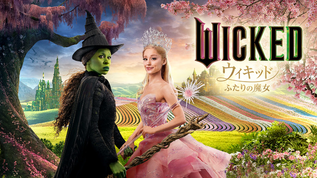 『ウィキッド ふたりの魔女』© 2024 Universal Studios. All Rights Reserved.