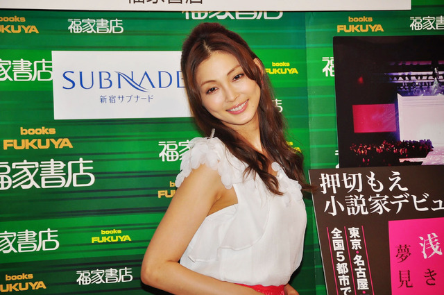 「浅き夢見し」発売記念握手会に参加した押切もえさん