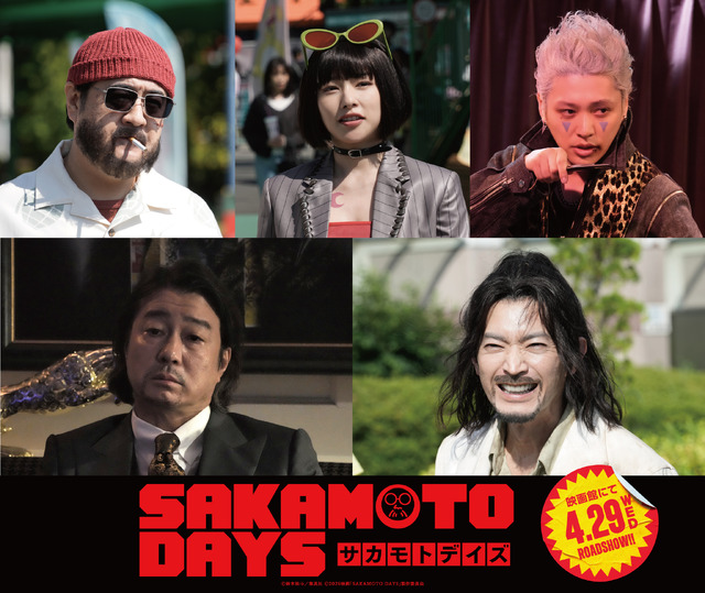 『SAKAMOTO DAYS』(C)鈴木祐斗／集英社　(C)2026映画「SAKAMOTO DAYS」製作委員会