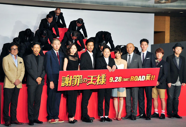 阿部サダヲ＆井上真央＆竹野内豊＆岡田将生＆高橋克実＆宮藤官九郎（脚本）＆水田伸生（監督）ら／『謝罪の王様』謝罪会見