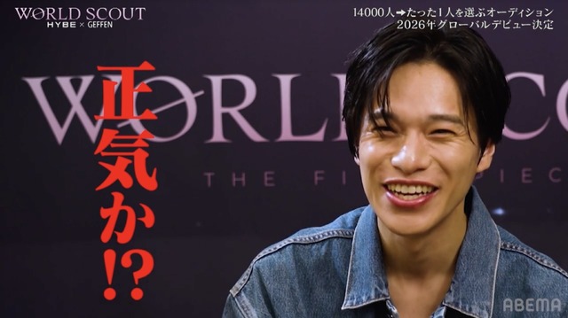 「WORLD SCOUT：THE FINAL PIECE」＃1（C）AbemaTV,Inc.