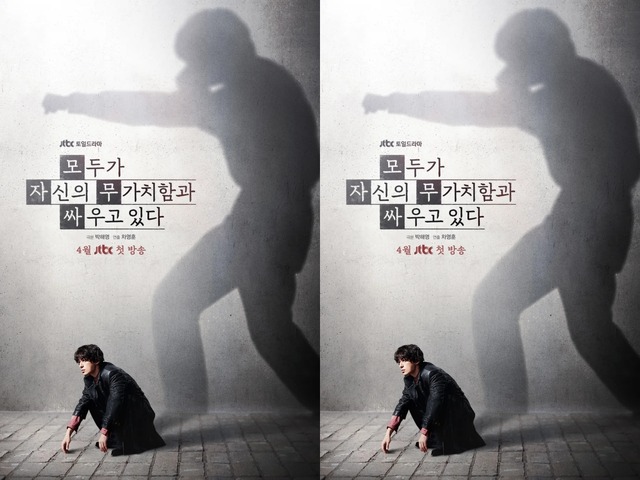 2026年上半期の最高期待作が4月放送スタート！ク・ギョファンの“闘志に満ちた”ポスター解禁