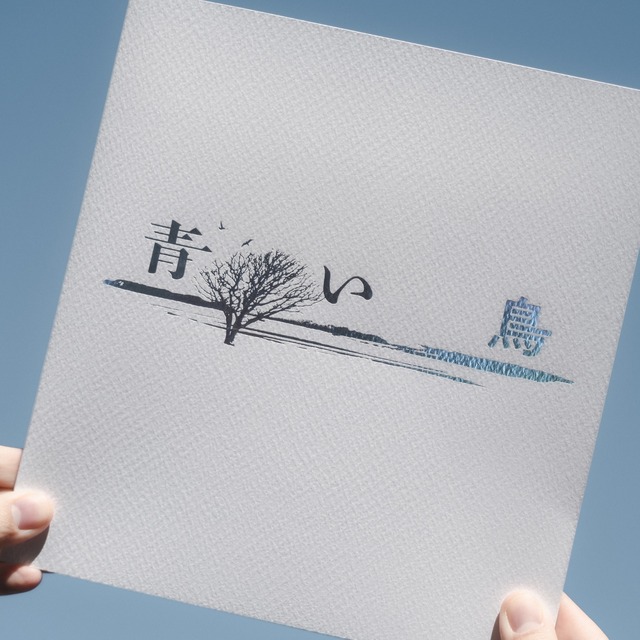 『青い鳥』公式写真集　『青い鳥』公式写真集　Ⓒ2026 TOHO CO., LTD.　