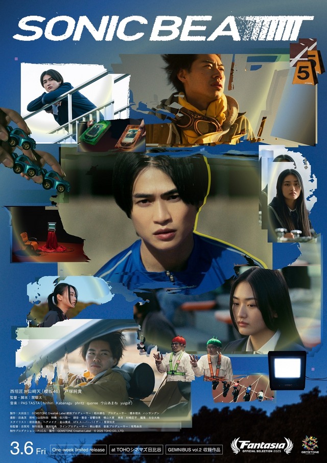 『ソニックビート』『GEMNIBUS vol.2』Ⓒ2026 TOHO CO., LTD.