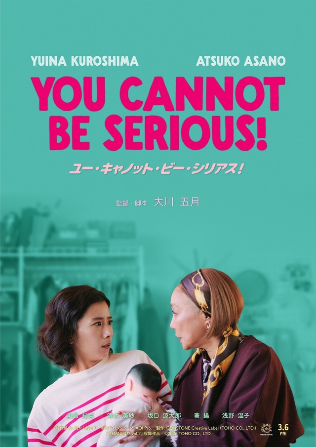 『You Cannot Be Serious!／ユー・キャノット・ビー・シリアス！』『GEMNIBUS vol.2』Ⓒ2026 TOHO CO., LTD.
