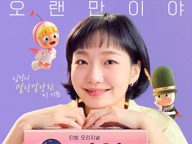 『ユミの細胞たち』待望のシーズン3が配信日決定！ポスターに隠された“ヒント”とは？