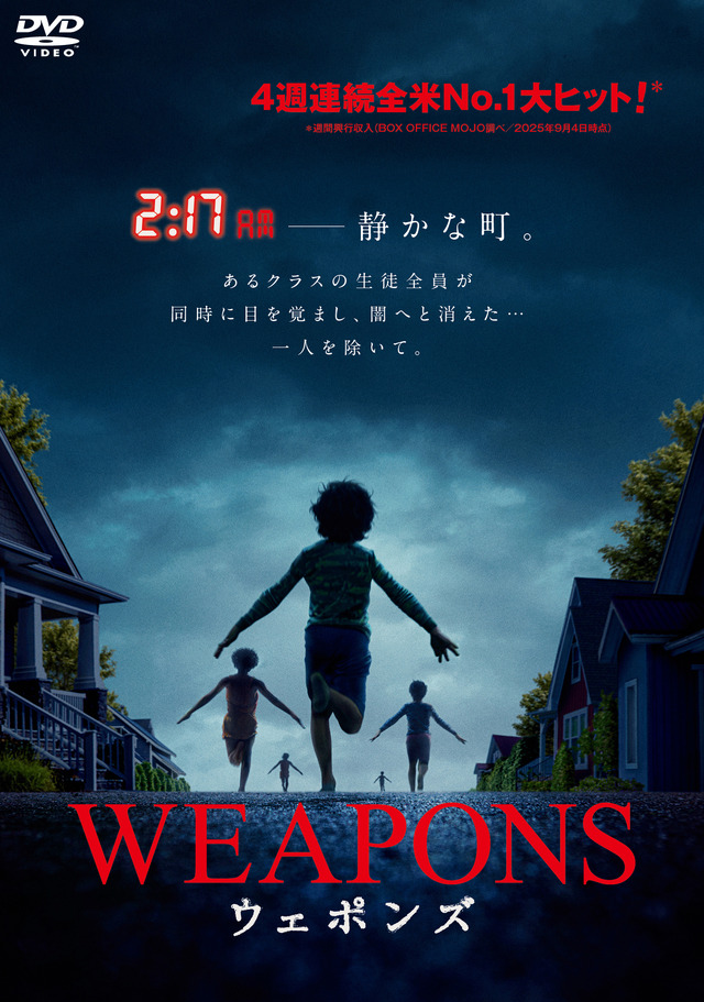 『WEAPONS／ウェポンズ』© 2025 WARNER BROS. ENTERTAINMENT INC. AND DOMAIN PICTURES, LLC. ALL RIGHTS RESERVED.