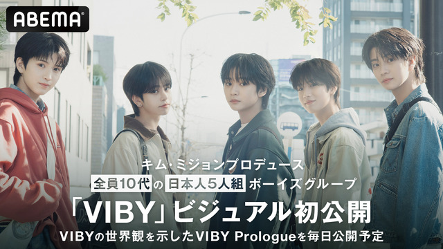 第一弾アーティスト「VIBY（バイビー）」