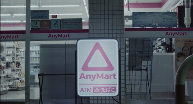 『チルド』©︎『チルド』製作委員会 （NOTHING NEW・東北新社）