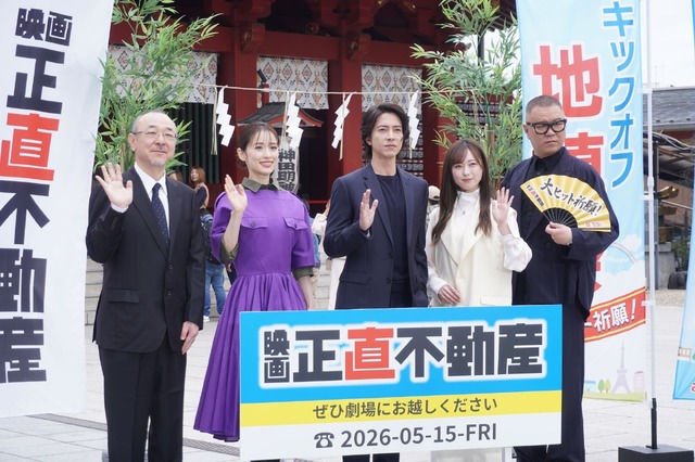 山下智久、福原遥、泉里香、長谷川忍、川村泰祐監督