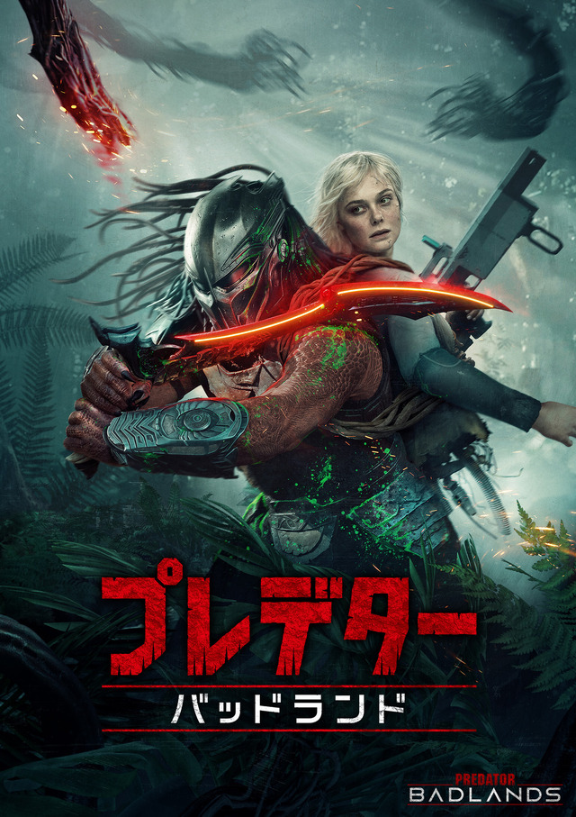 『プレデター：バッドランド』© 2026 20th Century Studios