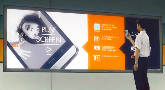 「驚きを、常識に。」第3弾CM「au PLAY SCREEN」篇