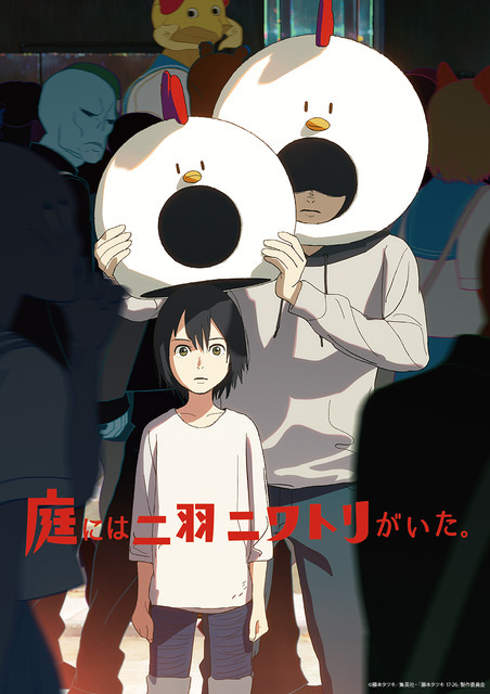 「庭には二羽ニワトリがいた。」