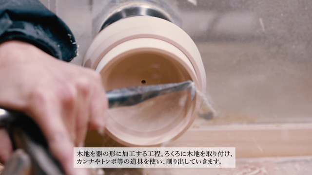 全工程が手作業