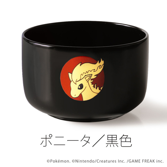 「ポケモン 干支小椀」ポニータ／黒