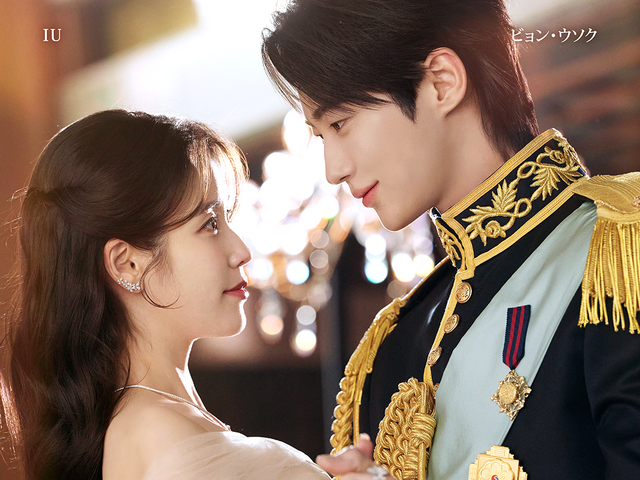 IU＆ビョン・ウソクＷ主演の『21世紀の大君夫人』新たなロイヤルカップルポスター解禁！