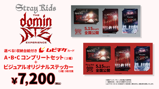 収納台紙付きムビチケカーコンプリートセット（2種）税込7,200円　『Stray Kids : The dominATE Experience』 （c）JYP ENTERTAINMENT