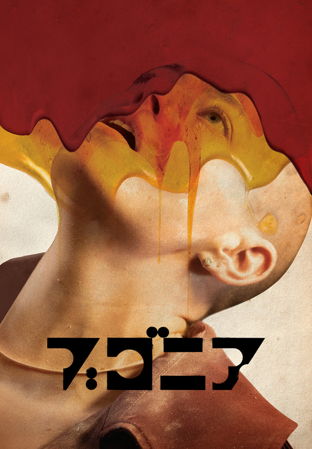 『ブゴニア』© 2025 Universal Studios. All Rights Reserved.