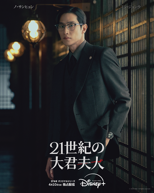 「21世紀の大君夫人」(C) 2026. MBC. All Rights reserved.
