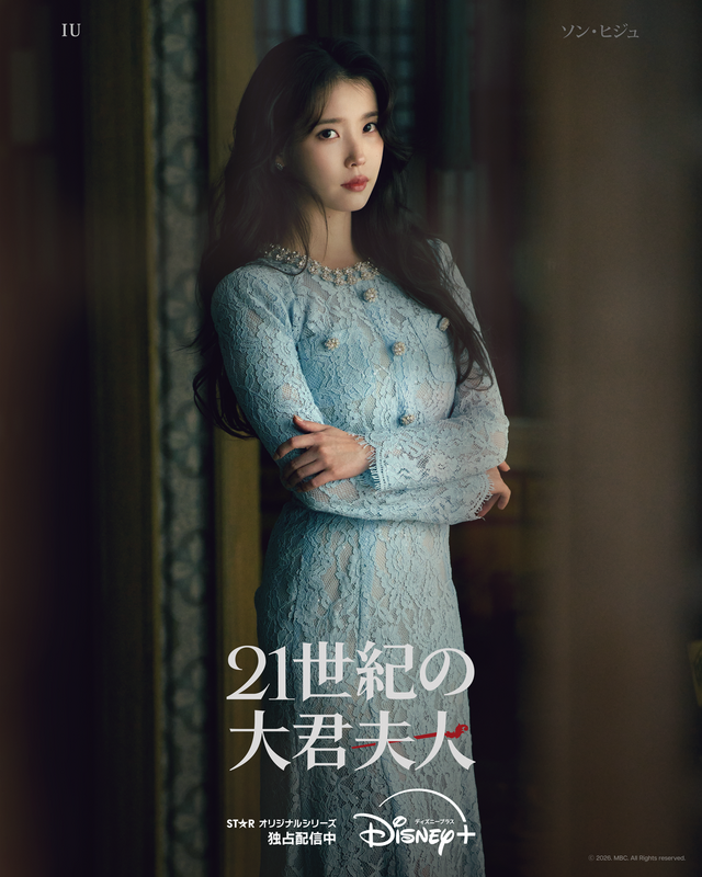 「21世紀の大君夫人」(C) 2026. MBC. All Rights reserved.