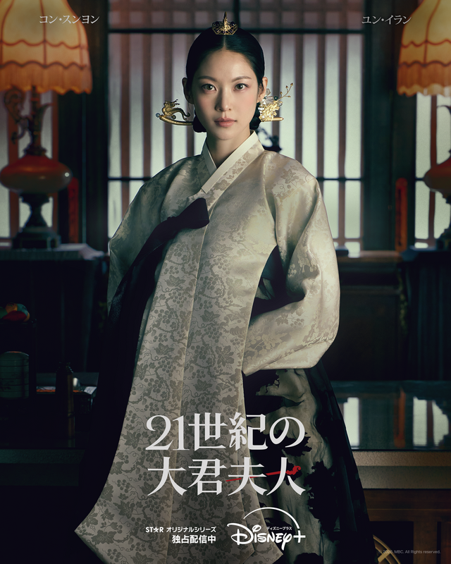 「21世紀の大君夫人」(C) 2026. MBC. All Rights reserved.