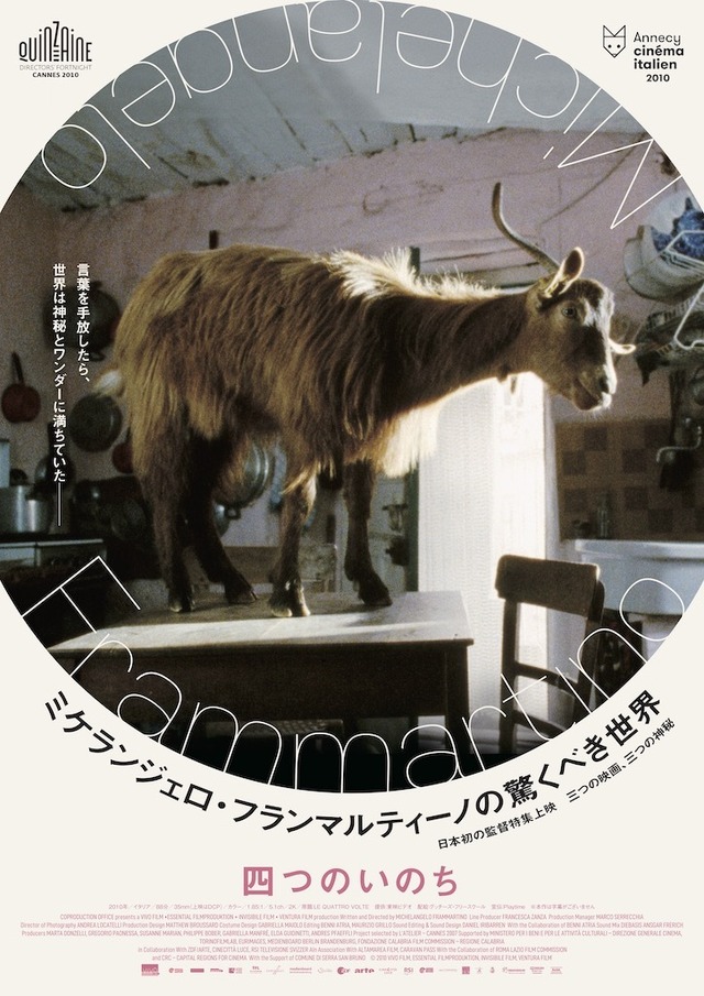 『四つのいのち』(C) 2010 VIVO FILM, ESSENTIAL FILMPRODUKTION, INVISIBILE FILM, VENTURA FILM