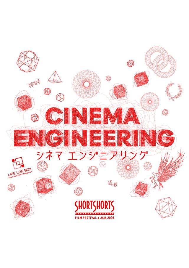 ショートショート フィルムフェスティバル & アジア 2026