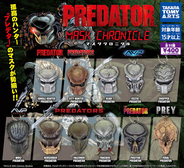 「プレデター マスククロニクル」TM & © 20th Century Studios