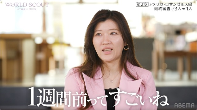 「WORLD SCOUT: THE FINAL PIECE」#8（C）AbemaTV,Inc.